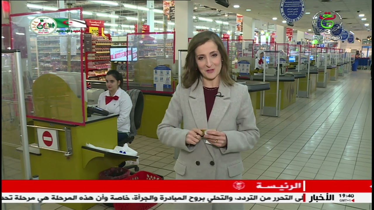 روبورتاج حول شركة النقد الآلي والعلاقات التلقائية بين البنوك 