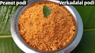 Peanut podi recipe | peanut chutney powder | Shenga chutney pudi | Verkadalai podi recipe