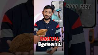 DIGITAL தேங்காய் 😲😲😂😂
