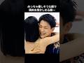 りくりゅうの龍一が取る行動が観る人の心に感動を与えてしまう件 #りくりゅう #龍一 #オリンピック