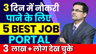 5 Best Job Portal for GET JOB in 3 DAY | Online job for student | Online jobs for student EARN Money