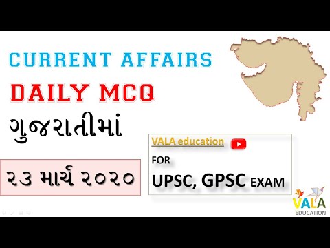 23 march 2020 Daily Current Affairs MCQ in gujarati by VALA education