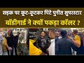 Puneet Superstar का Agra Shah Market में Reel बनाने पर पिटते हुए Video Viral, Section 144 Imposed...