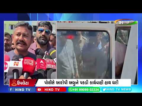 ઉપલેટામાં લુખ્ખા તત્વોના આતંક સામે વિરોધ