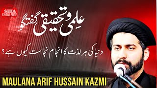 Fear and Desire Collide: Majlis 2024 with Maulana Arif Hussain Kazmi