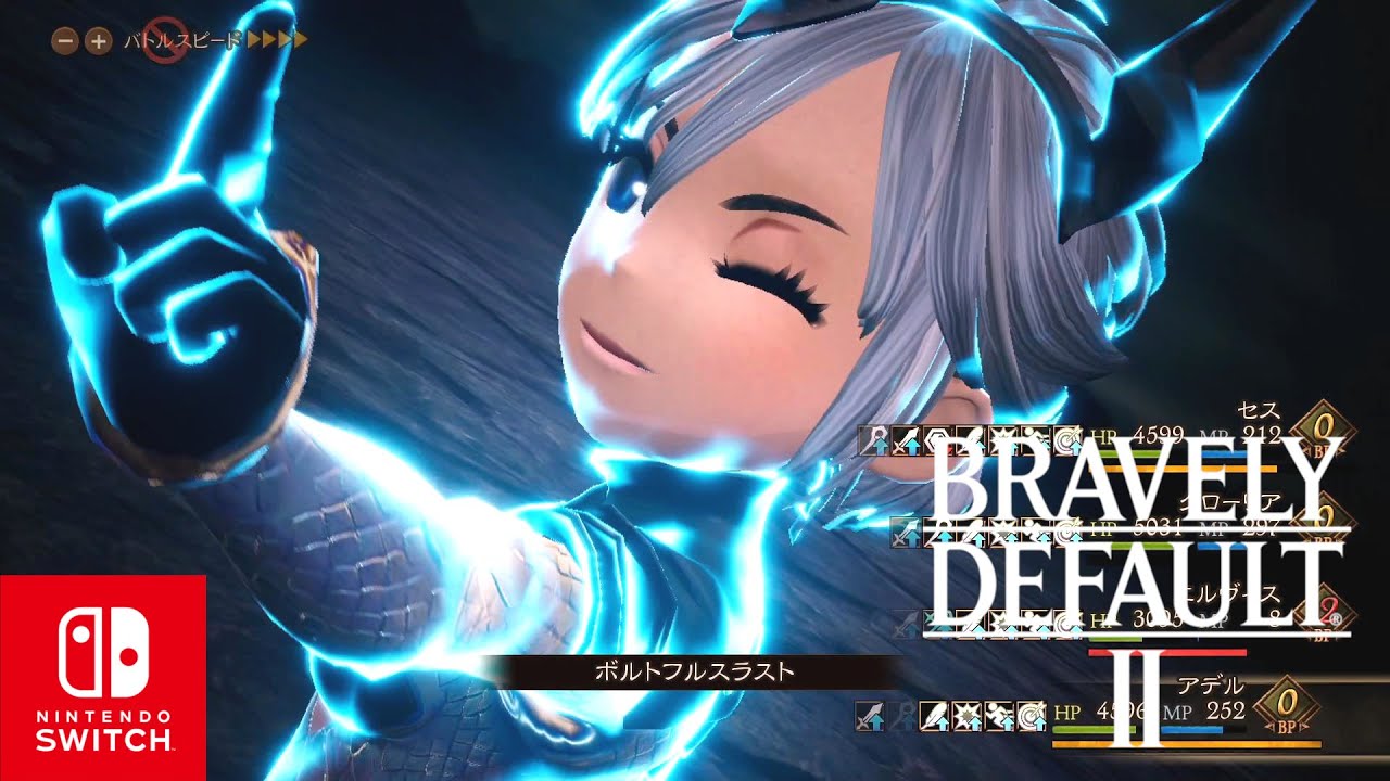 ブレイブリーデフォルト2 ボス戦 ロンズデイル ハード ジャッジメントのジョブ入手 4章 ストーリー攻略 Bravely Default Ii Youtube ブレイブリーデフォルト2 ボス戦 ロンズデイル ハード ジャッジメントのジョブ入手 4章 ストーリー攻略 Bravely Default Ii Youtube
