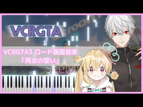 再会の誓い - BGMer フリーBGM