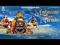 Mahakal nirale official  mahakal song 2022  dhakad production