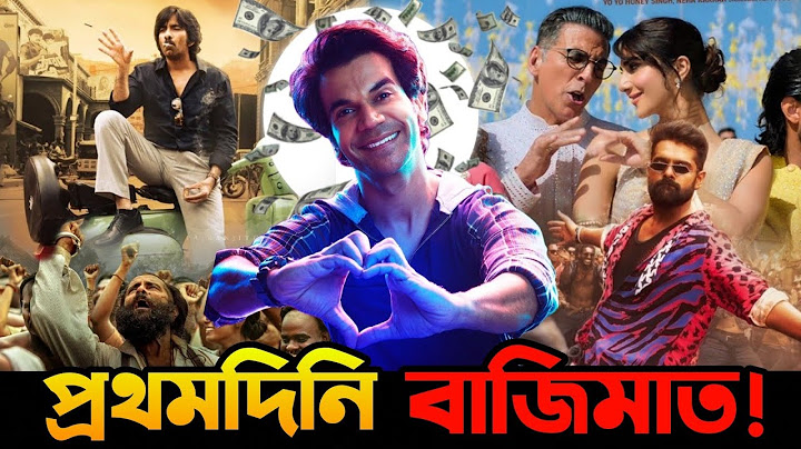 Stree 2 vs Khel Khel Mein Box Office Collection, Thangalaan, Double Ismart, Mr Bachchan?