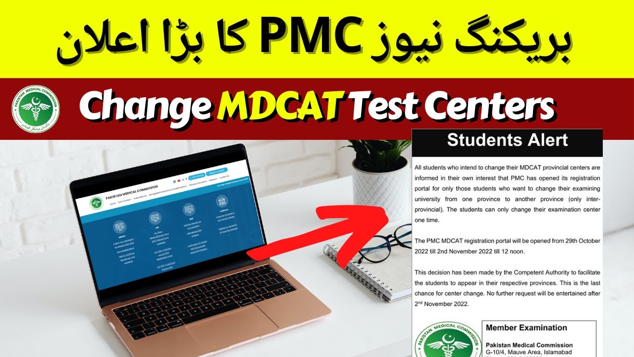 Good News: PMC Big Notice Regarding MDCAT Test Center Selection | Provincial PMDC Exam
