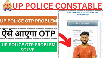 Up police otp problem solved | up police otp not coming | how to solve Upp otp activation problem