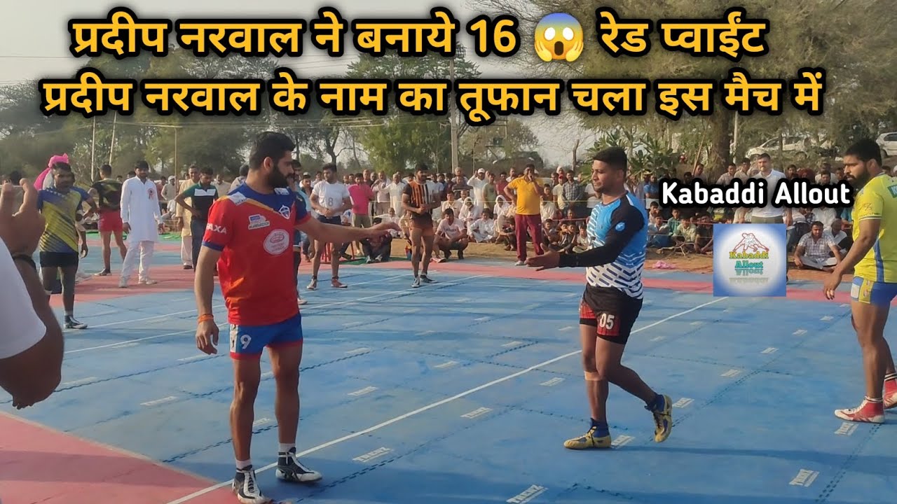 Pardeep Narwal Up Yodha vs Jaurasi || Pardeep Narwal best Match at Jhojhu