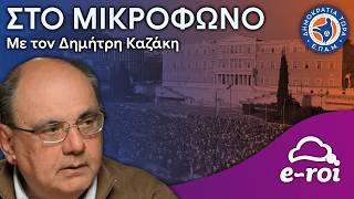 Η 1η Μεγάλη Νίκη του Τραμπ - [Απόσπασμα] Στο Μικρόφωνο