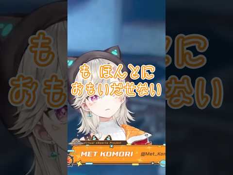 前回のプレイの記憶をすべて失った結果パート１として再出発する小森めと #小森めと #ブレワイ