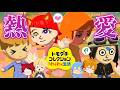【トモコレ】メンバー同士でキャラを作りあったら、まさかの恋がWWW【すとぷり】
