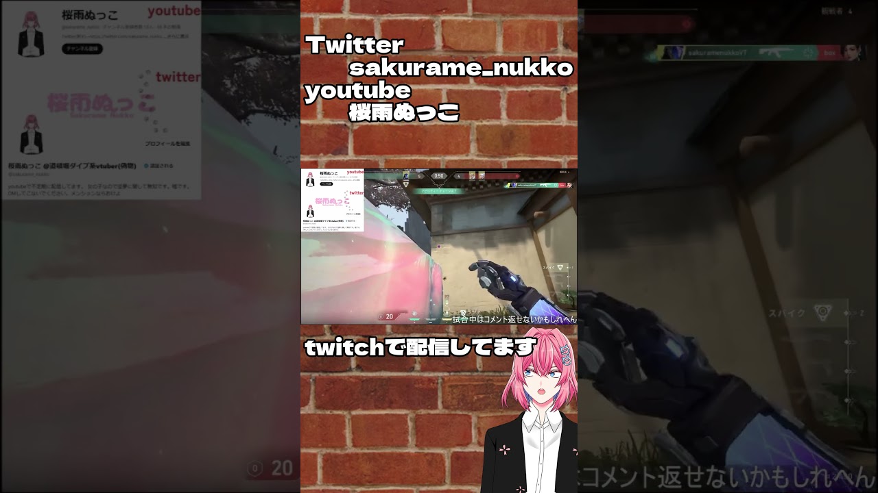 【valorant】スキマスイッチだよ #shorts #valorant #ヴァロラント #valorant #ゲーム実況 #vtuber #apex #apexlegends #トロール 【valorant】スキマスイッチだよ #shorts #valorant #ヴァロラント #valorant #ゲーム実況 #vtuber #apex #apexlegends #トロール