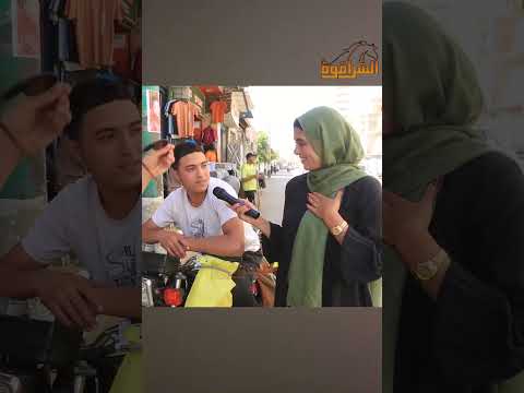 إنزل الزقازيق وقول أي حد أنك تبعي