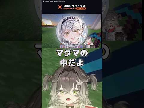 配信外でマグマの中に掘削しに行っていたサイネちゃんｗｗ【ぶいすぽ/切り抜き/Minecraft/銀城サイネ/千燈ゆうひ】