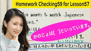 Homework checking59 for Lesson57: Can you express other person