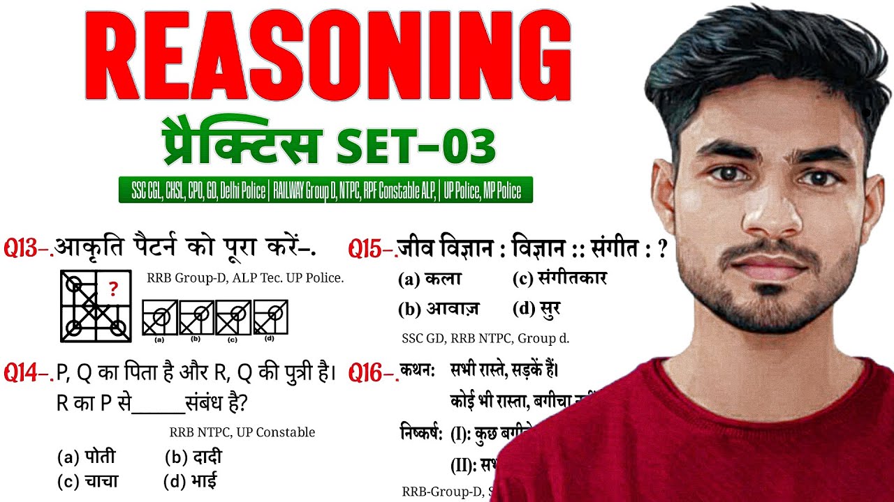 Reasoning प्रैक्टिस Set–03 | SSC | RRB-Group-D | RRB-NTPC | UPP | SSC GD | Mori Classes 