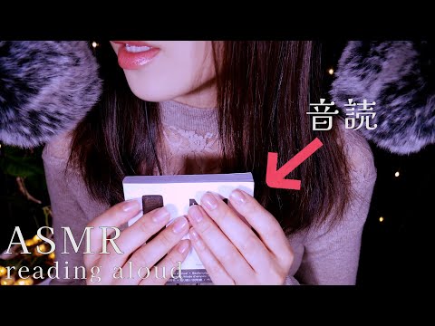 ASMR 説明書を音読 | ささやき声 | Read aloud the RODE NT1 manual (Japanese whispering)