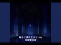 【中日字幕】REOL - 白夜