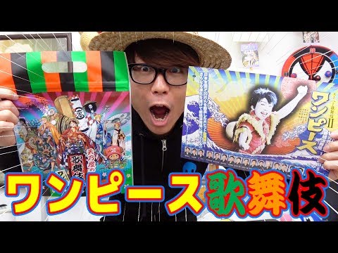 四皇カイドウの能力とは 懸賞金は One Piece 考察予想 Youtube