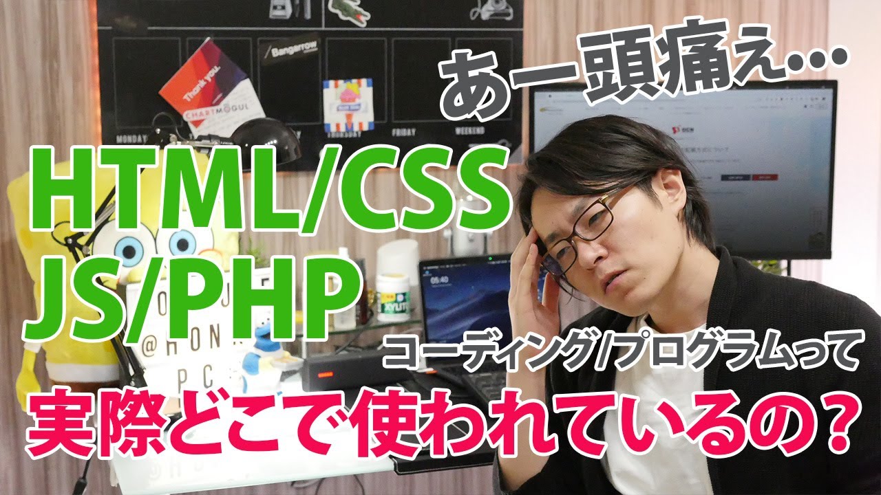 javascript to php  2022 New  HTMLやCSS、JavaScript、PHPって実際どこで使われているの？