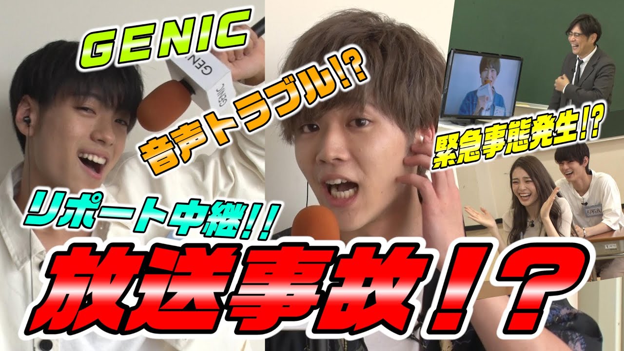 【TIGER HOLE】 #05 トラブル続出! リポート中継!