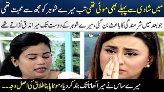 The True Story Of a Fat Divorced Woman | Madeha Naqvi | SAMAA TV