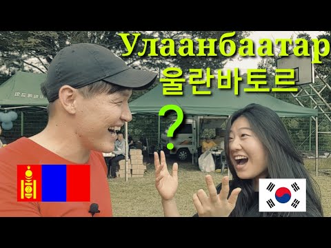 Видео: Солонгос мөөгийг хэрхэн яаж хоол хийх талаар