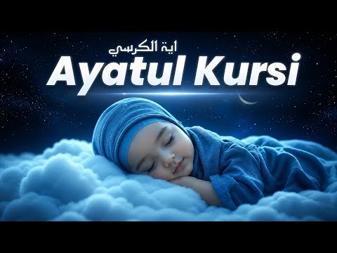 Ayatul Kursi 100x | Protection Day & Night | Ayatal Kursi | Ayat Al Kursi | Tooba TV
