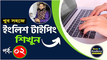 Typing Course Day- 2 | English Typing Full Course | Computer Keyboard Typing Bangla Tutorial