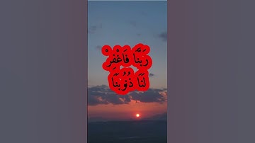 الآية 193 من سورة آل عمران