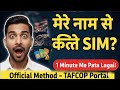 Aadhaar Par Kaun-Kaun Sa Number Registered Hai? Mobile Numbers Check Karne Ka Asli Tarika!