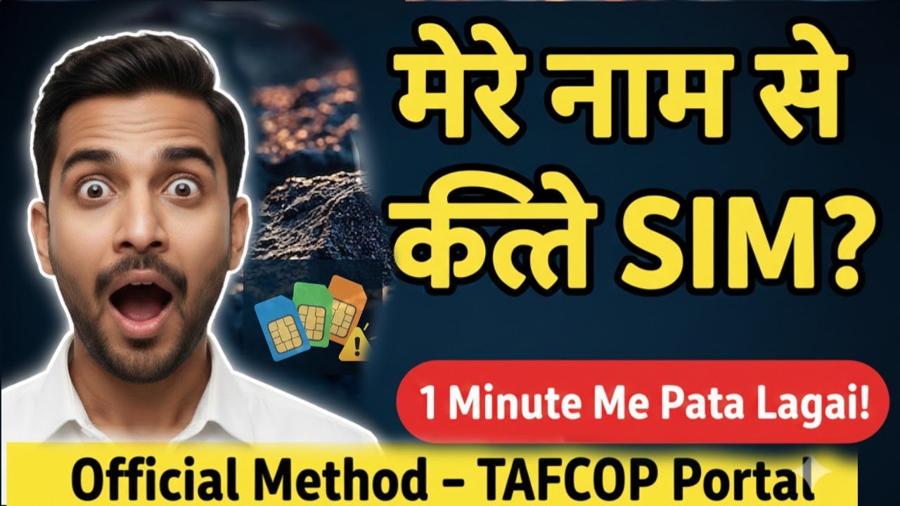 aadhaar-par-kaun-kaun-sa-number-registered-hai-mobile-numbers-check