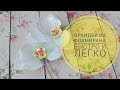 Шпильки с орхидеями/Процесс, сборка #шпильки #каксделатьшпильки #орхидеиизфоамирана