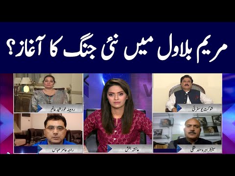 Face to Face with Ayesha Bakhsh | GNN | 26 March 2021