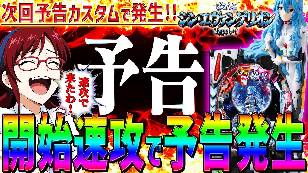 Shin Evangelion Type Rei] What's coming in 