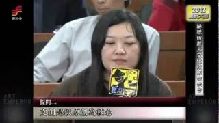 2100全民開講 20120113 part 4/8