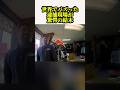 警察官の彼女の前で逮捕された男性