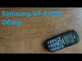 Обзор Samsung GT-E1202