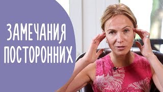 Замечания Посторонних Людей Ребенку - Как Реагировать? | @Familyis