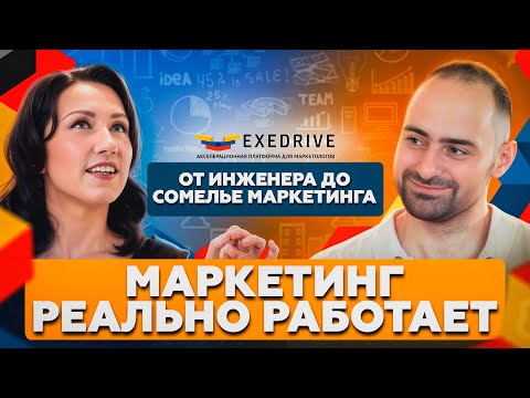 Как стать МАРКЕТОЛОГОМ и управлять проектами | Евгений Чуранов.