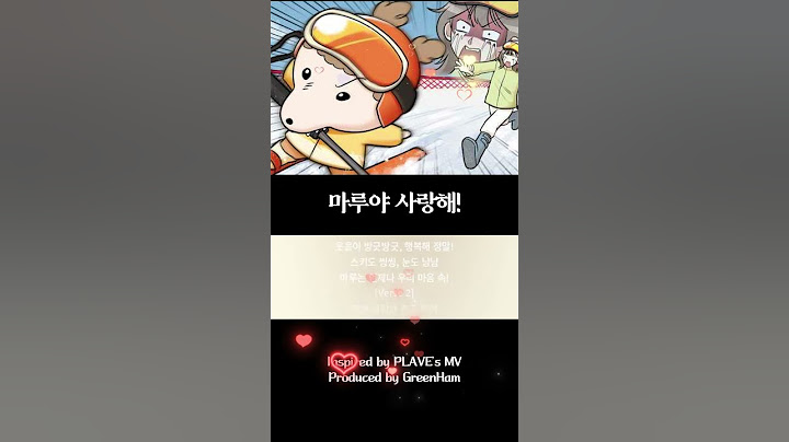 마루 스키장 정복함