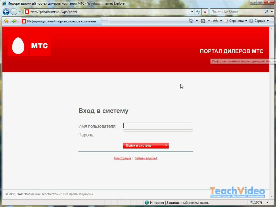 Http R Mts Ru Знакомства