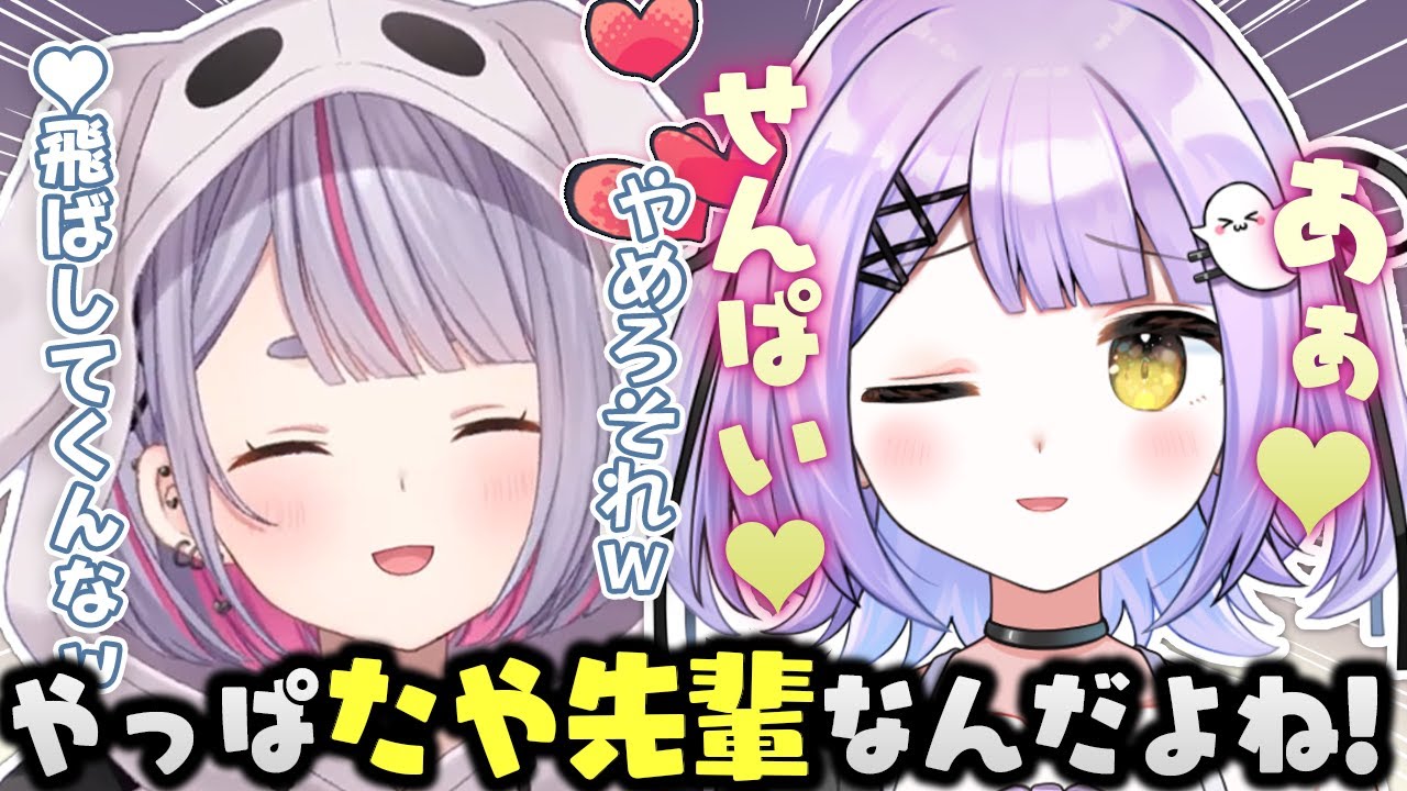 たや先輩のことが好きな紫宮るな【兎咲ミミ/ぶいすぽっ！/モンスターハンターサンブレイク/切り抜き】