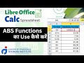Libre Office Calc -ABS Function || CCC Course In Hindi || CCC Chapter 33 || APT Institute