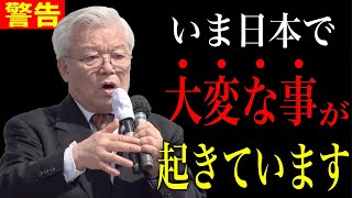 この内容は決してテレビに流れません…自衛隊の闇、人口削◯計画、えりアルフィアと茂木幹事長の闇、猛暴露！ 【