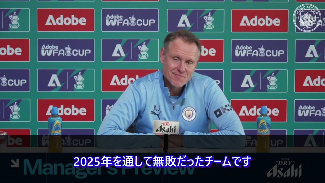 イェグラーツ監督の定例会見（2026/01/16）